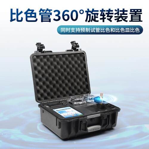 便携式CO饮D氨氮检氮测仪日常用水检测氨浊度质PH多参数水检HD-B0