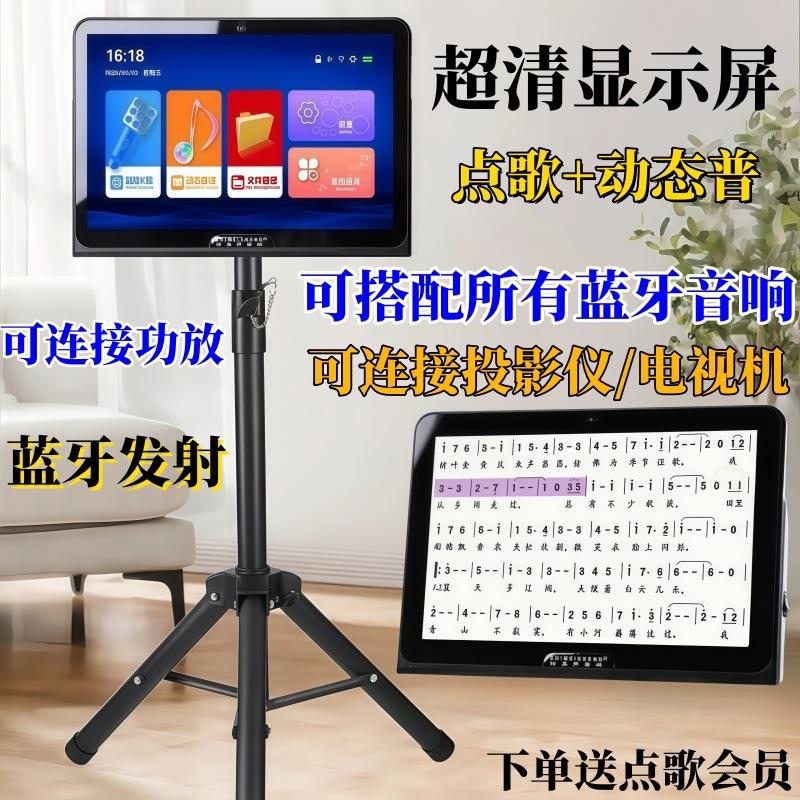 S双系统电容屏触摸点歌机海量云端曲库点歌机读谱机广场舞