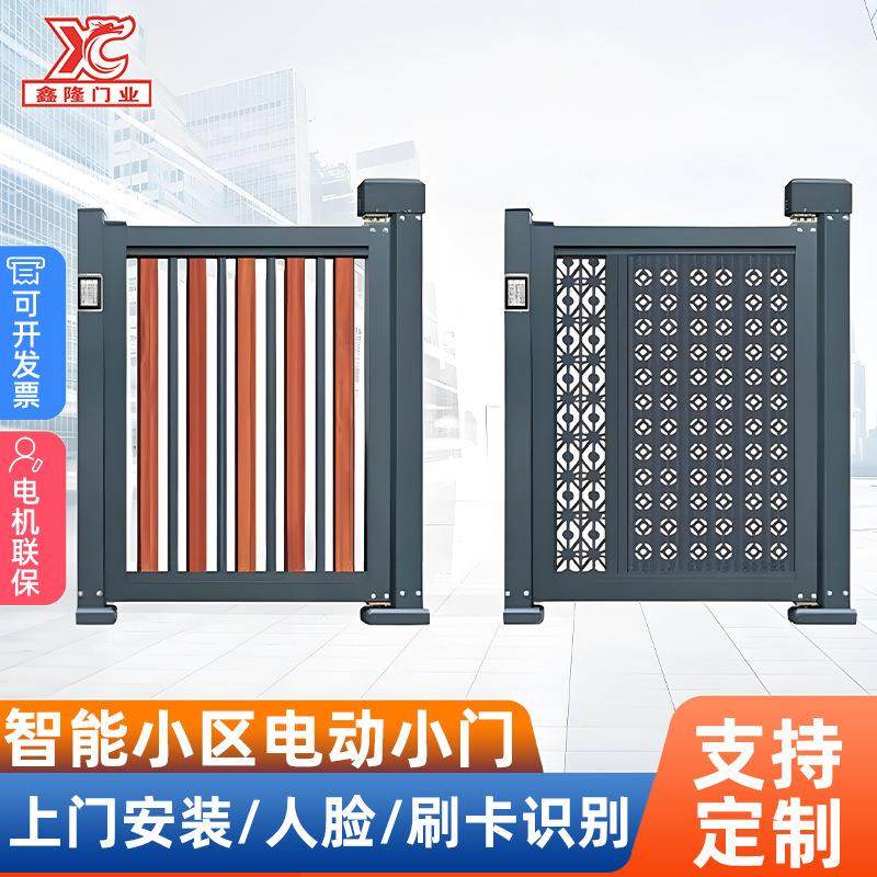 小区电动小门广告门人脸识别门禁系统电动栅栏门智能安防电动小门,电子/电工,门禁系统套装,淘宝优惠券,粉丝福利购,淘宝优惠卷