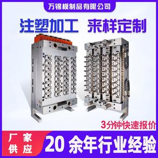 多种塑料模具设计多型腔注塑模具 家用电器注塑模具