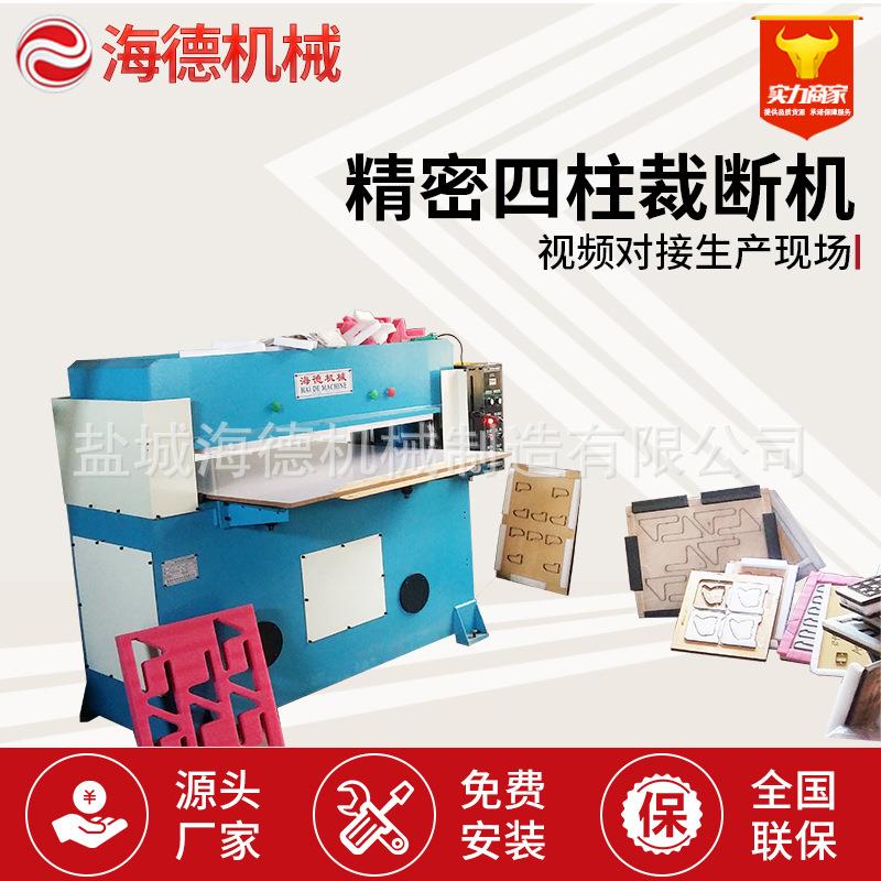 自动平衡液压裁断机精密四柱40吨裁断机下料机冲裁机