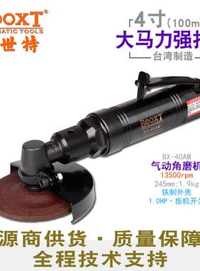 台湾直供BX-40AM铁壳重型气动角磨机角向砂轮打磨切割强力