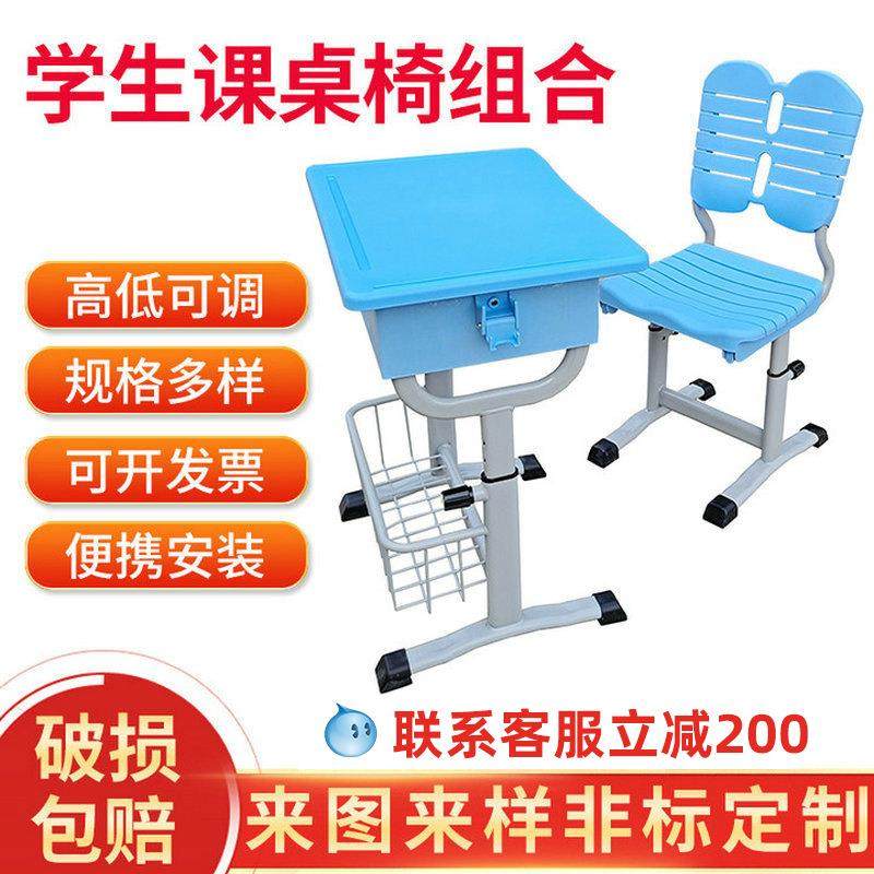 中小学生升降课桌椅子学习教室美术培训辅导班塑钢学生桌椅厂直供,住宅家具,儿童学习桌,淘宝优惠券,粉丝福利购,淘宝优惠卷