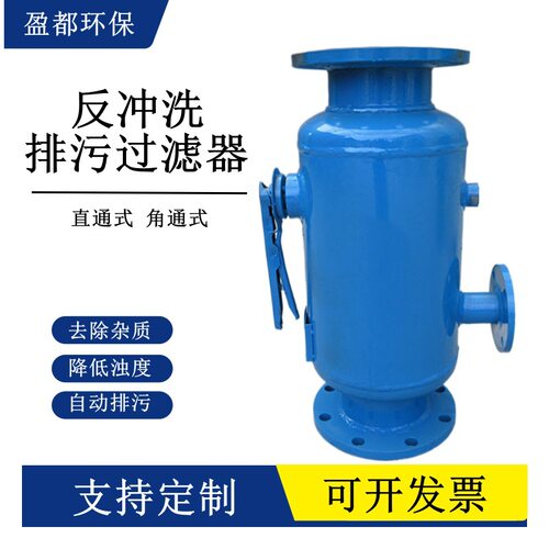 自动反冲洗排污过滤器碳钢快速排污过滤设备大口径直通式除污设备