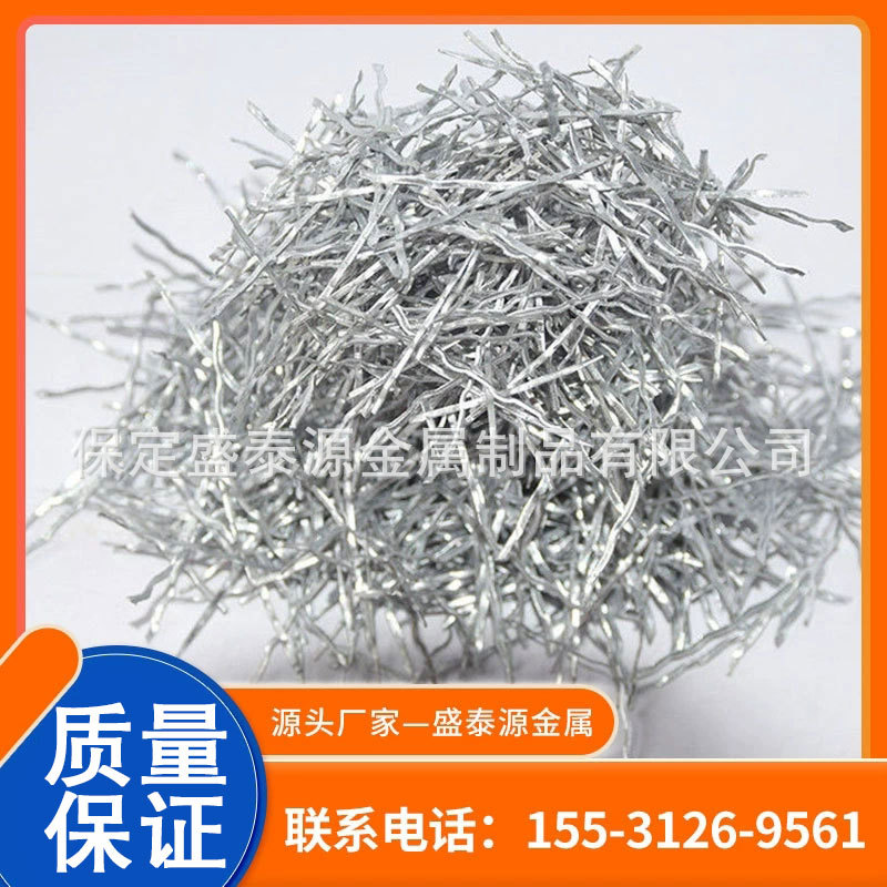 混凝土钢纤维高强度剪切型钢纤维1300mPa全规格桥梁冶金钢纤维