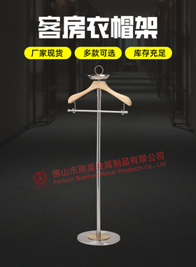 不锈钢多功能衣帽架酒店客房办公室衣帽架顶天立地挂衣架