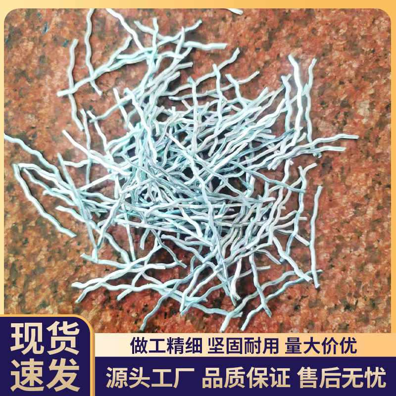 混凝土钢纤维厂家优惠修路桥梁浇筑修补料专用高强度铣削钢纤维