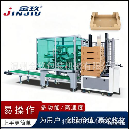 全自动纸盒成型机 瓦楞纸成型机设备 环保材料纸盒成型机 糊盒机