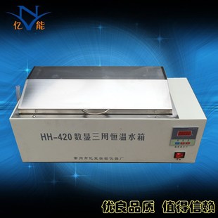 W420数显恒温水浴锅 生产厂家HH 420三用恒温水箱 恒温水槽