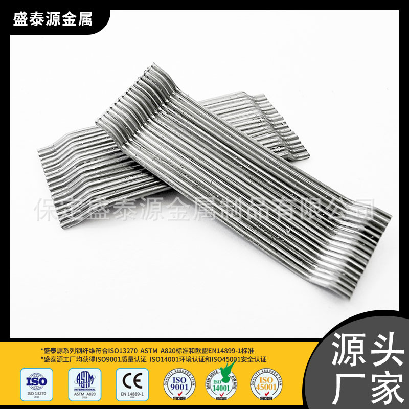 端钩钢纤维厂家冶金钢纤维耐火耐热高抗拉地坪隧道用混凝土钢纤维