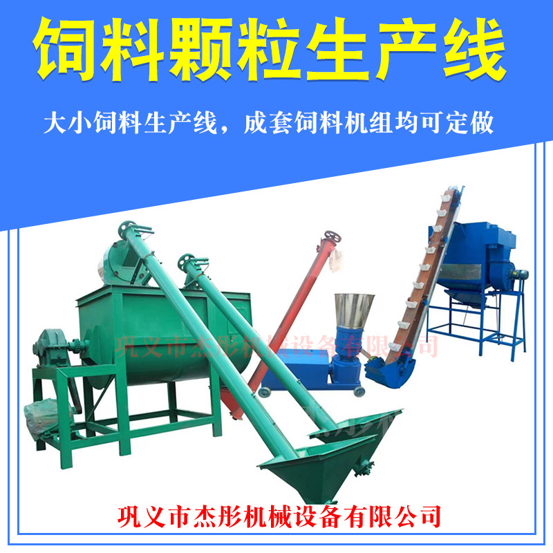全自动环模鸡鸭鹅鱼虾饲料颗粒机生产线秸秆养殖饲料颗粒生产线