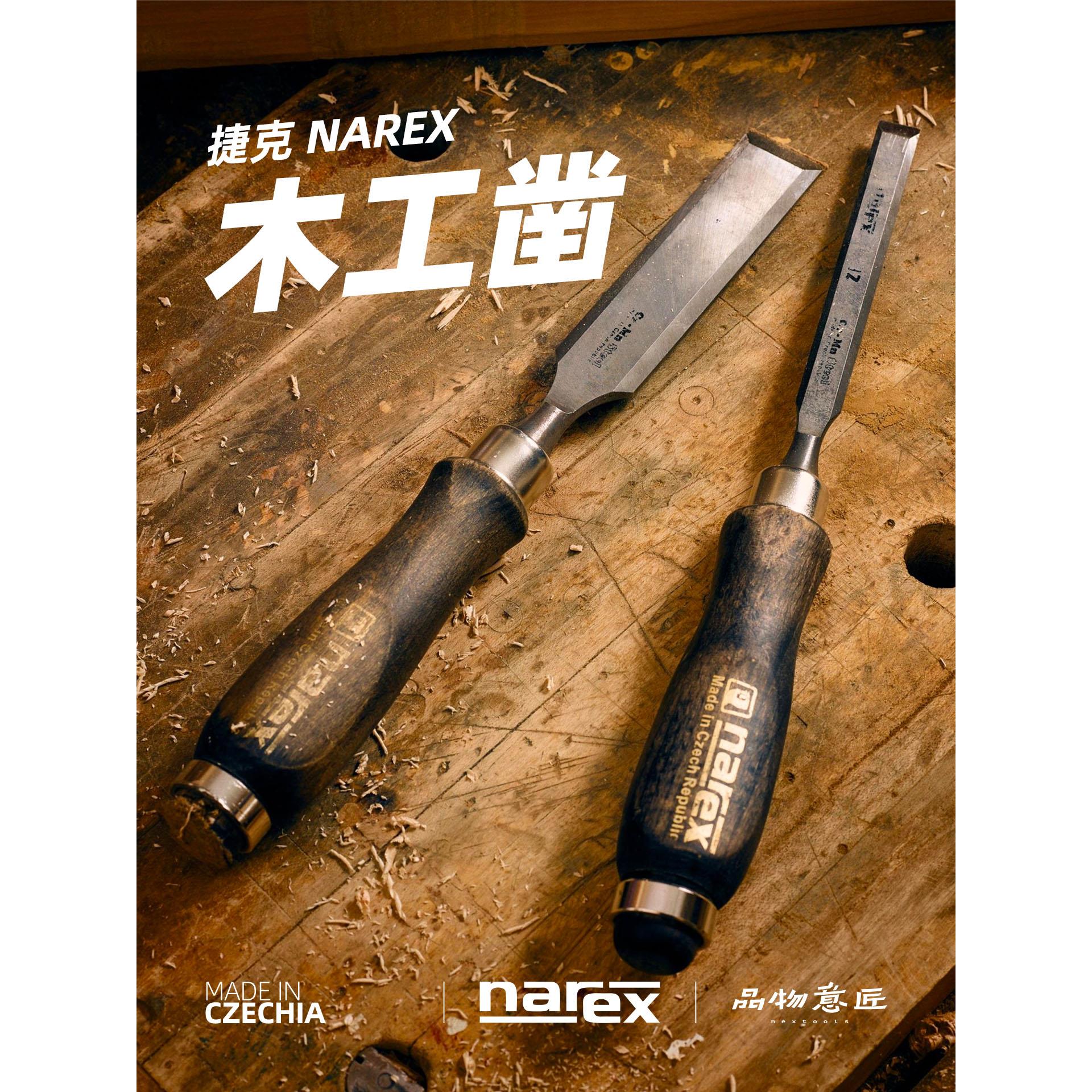 捷克Narex木工凿子斜边凿子专用手工凿子工具木材平薄平口进口直