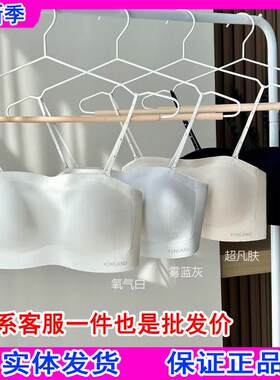 云感肌1503女士两穿吊带无痕防走光可拆肩带裹抹胸镶钻胸罩内衣女