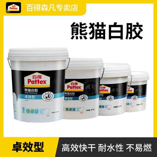 百得 熊猫白胶快干耐水卓效型强力粘皮革木材纸张印染墙面白乳胶