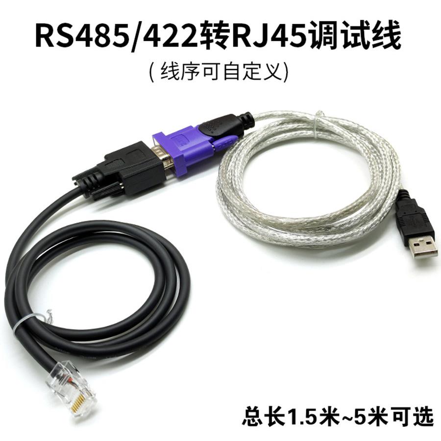 Z-TEK力特USE转RS485/422串口转网口配置转换线伺服驱动器调试线