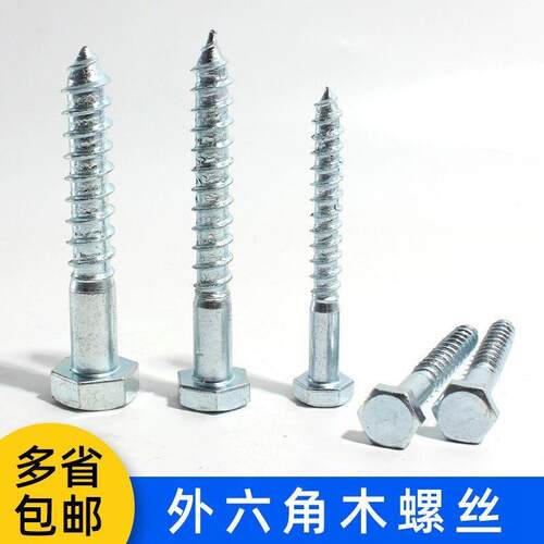 DIN571外六角木螺丝六角木螺丝镀锌自攻螺丝钉4.8级M5M6M8M10M12
