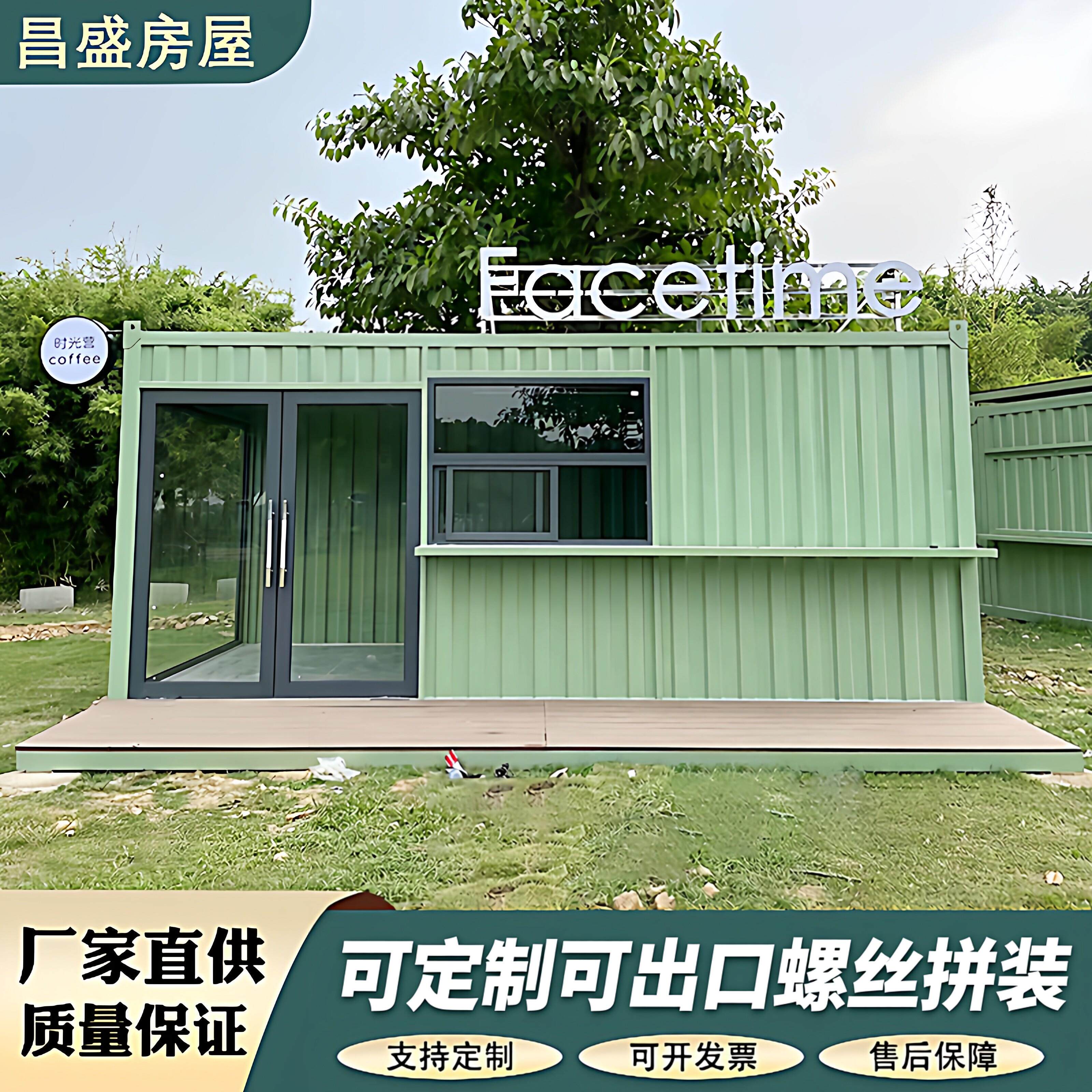 广东网红集装箱移动房集装箱活动房住人集装箱房集装箱办公室驿站