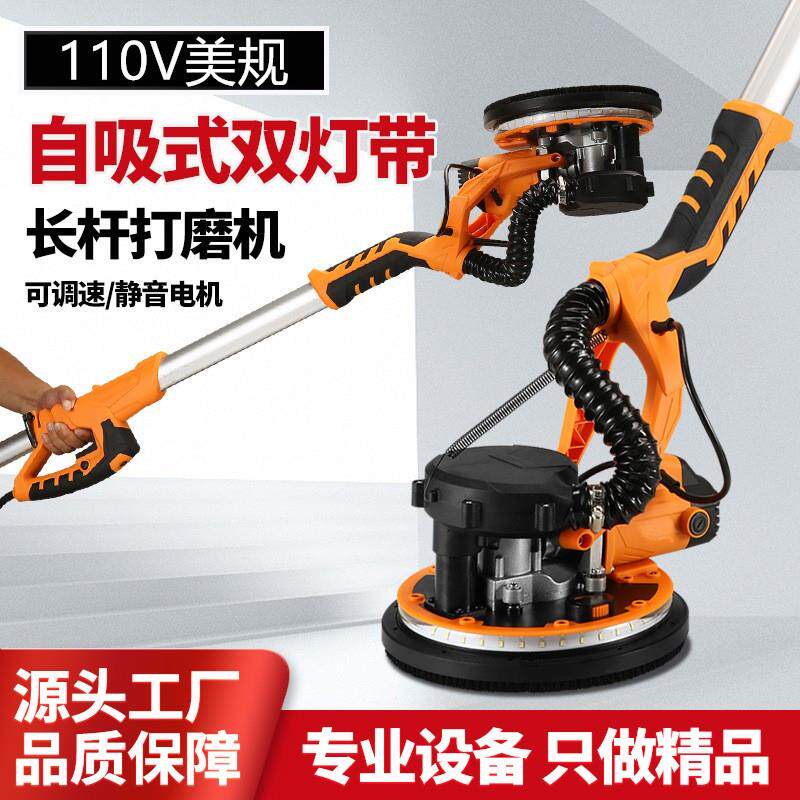 110v台湾9寸225墙壁打磨机腻子打磨砂纸机自吸尘双灯长杆磨墙机
