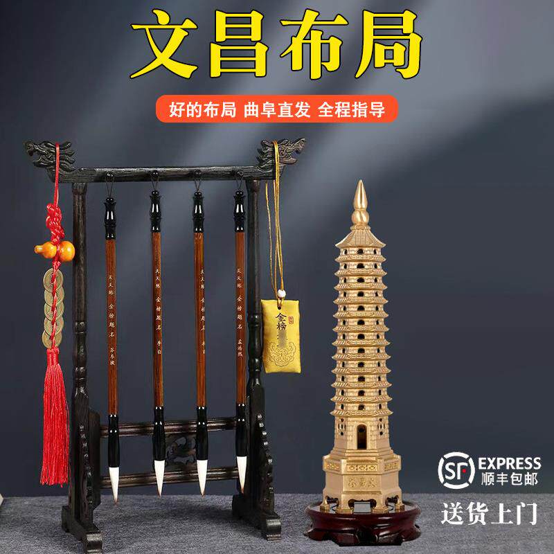 纯铜文昌塔13层的9层九开学生用十三过文昌位光男女7书桌布局摆件