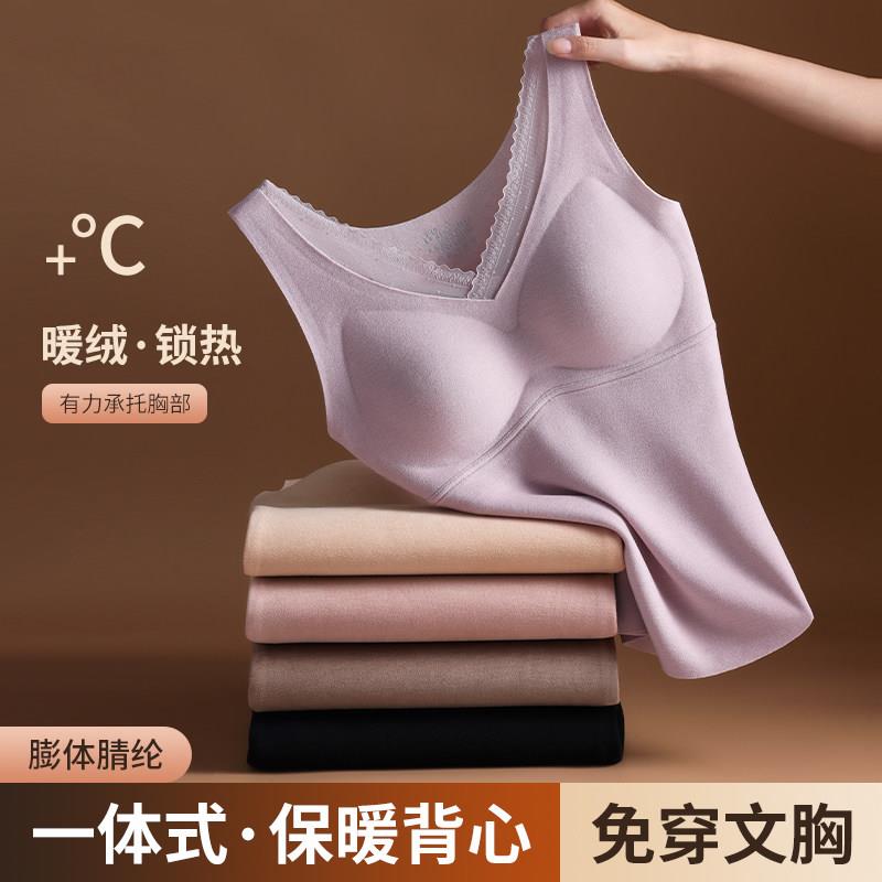 正品牌文胸罩2025新款秋冬保暖背心式内衣女一体无痕自带胸垫免穿