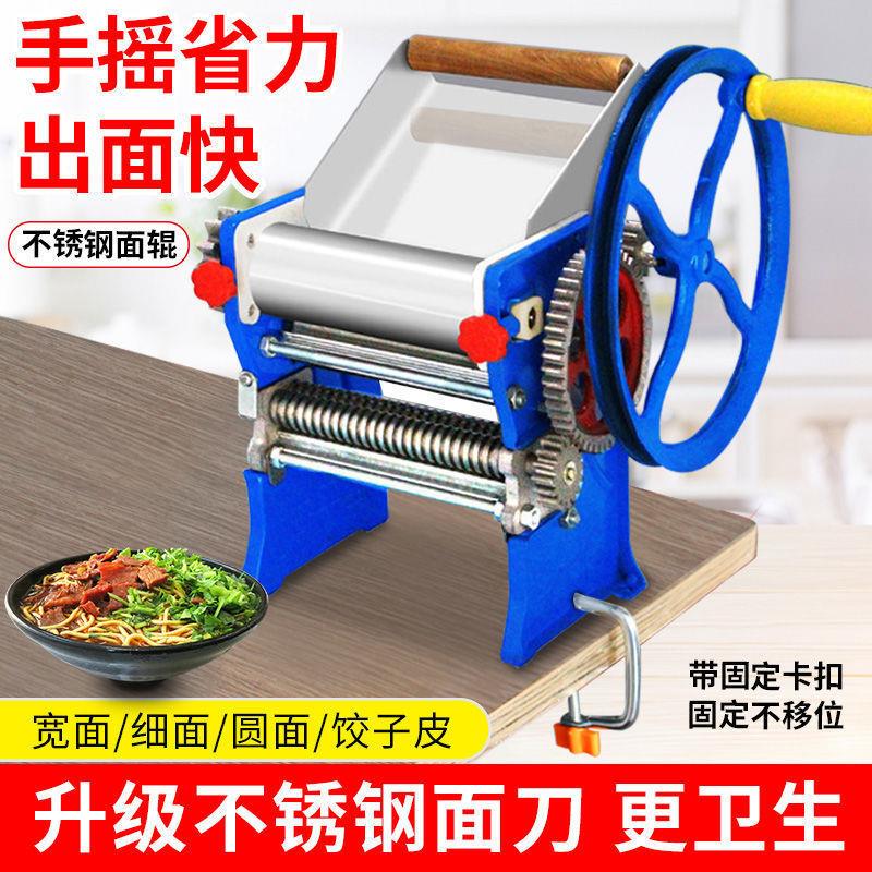 150型压面机手动多功能擀面机压面条饺子皮机手摇面条机家用小型