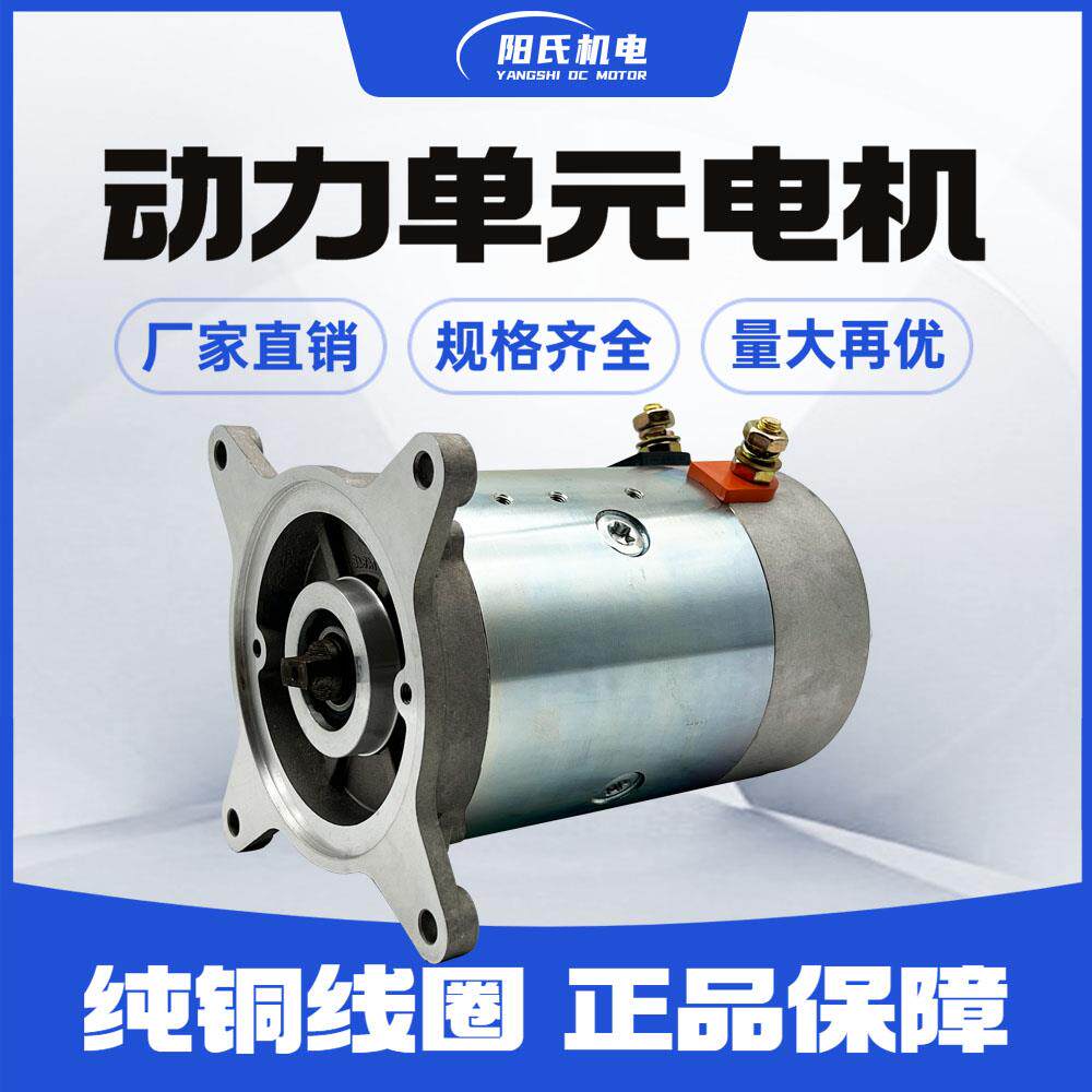 环卫车升降尾板四角电机马达电动货车装卸车玛西尔液压动力单元