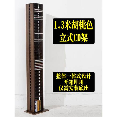 实木CD收纳架立式地面CD架实木光盘架子收藏箱子柜子木质大容量