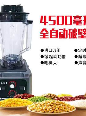 五谷香破壁料理机商用家用现磨豆浆机无渣全自动大功率高速破壁