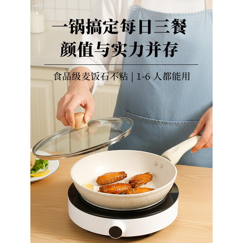 心宴麦饭石不粘锅平底锅小煎锅煎鸡蛋小锅家用煎饼宝宝婴儿辅食锅