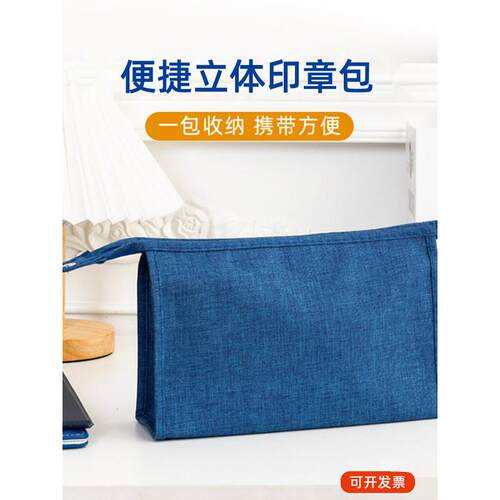 化妆品密封袋，收纳密封盒，公司公章密封盒，银行U盾密封盒，方