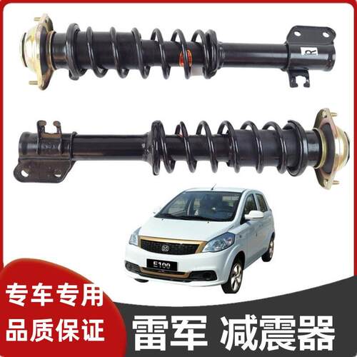 适配瑞易雷军L3V3S6江铃E100华泰16电动四轮车前避震后避震避震器