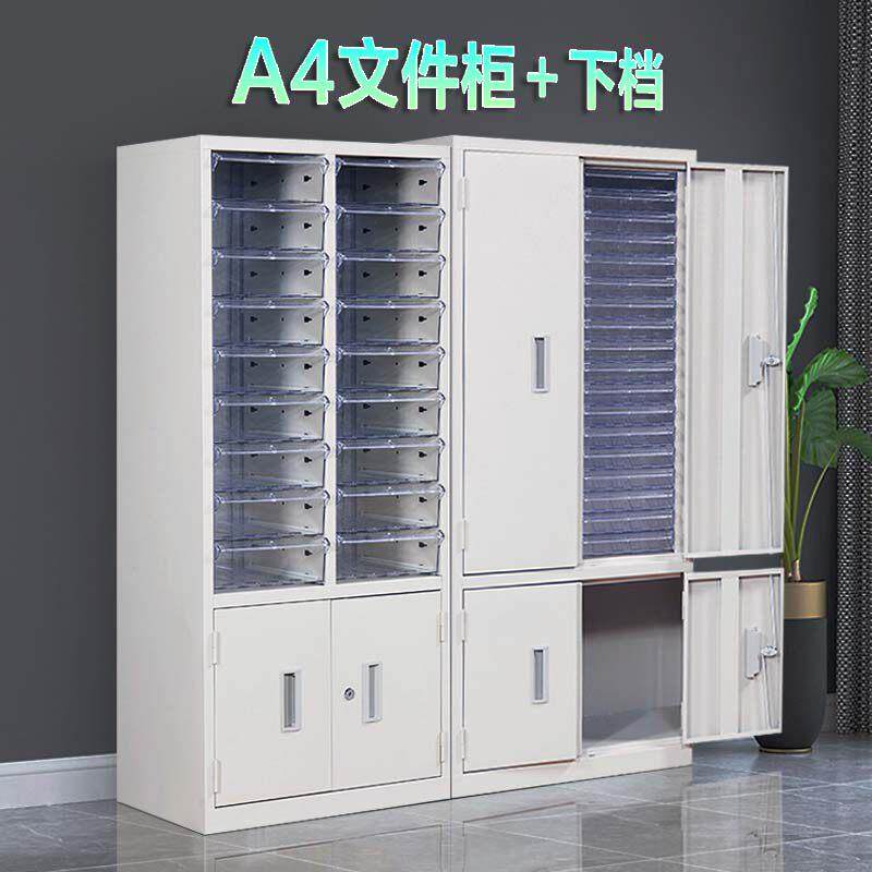 18抽文件柜效率柜36抽屉式A4文件整理柜A4办公分类柜资料柜加下档