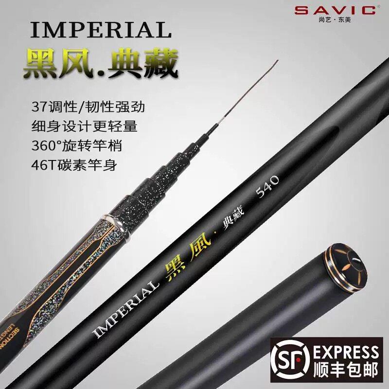 尚艺东美 黑风典藏短节溪流竿 超轻硬碳素手竿 台钓竿