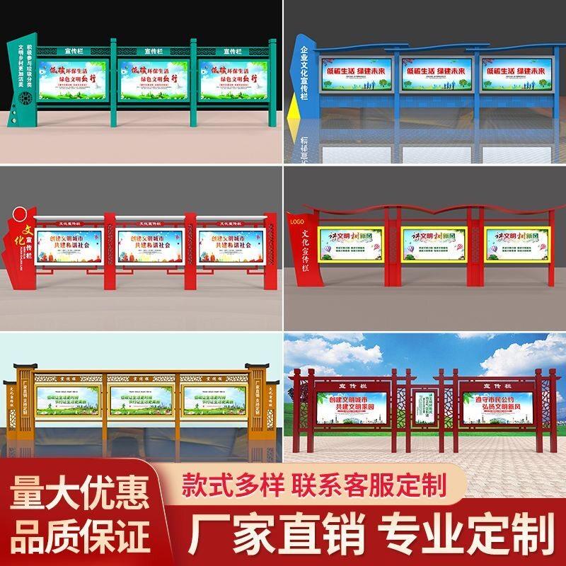 不锈钢宣传栏校园公告栏公示栏美丽乡村广告栏文化长廊铁艺廊架图片