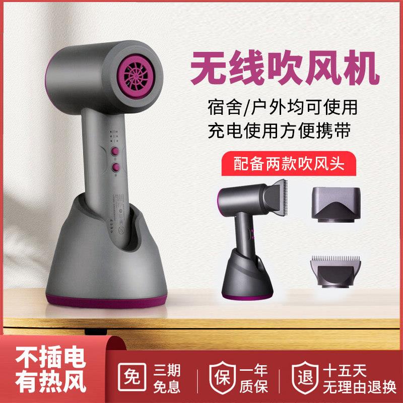 小型米粉无线 线吹风机充电可携式学生宿舍专用吹风机冷热风速干
