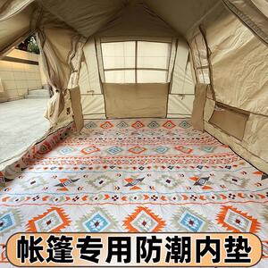 假日山居屋脊6/13酷迪8山约帐篷内专用加厚防潮垫露营2.3米野餐垫
