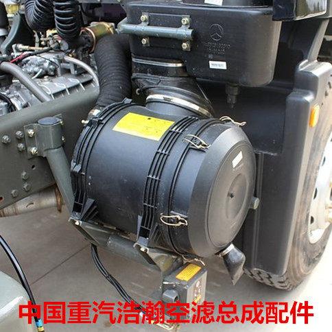 K2841空滤总成适配中国重汽浩瀚空气滤清器总成滤芯下盖汽车配件