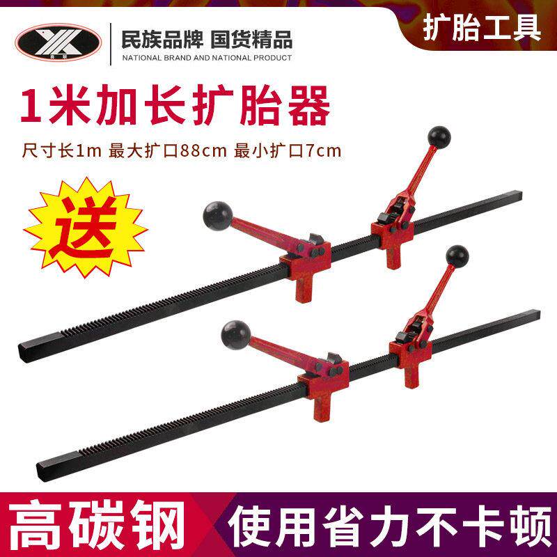 大车轮胎扩胎器手动扩口补胎工具工程车外胎真空胎压胎撑子补胎