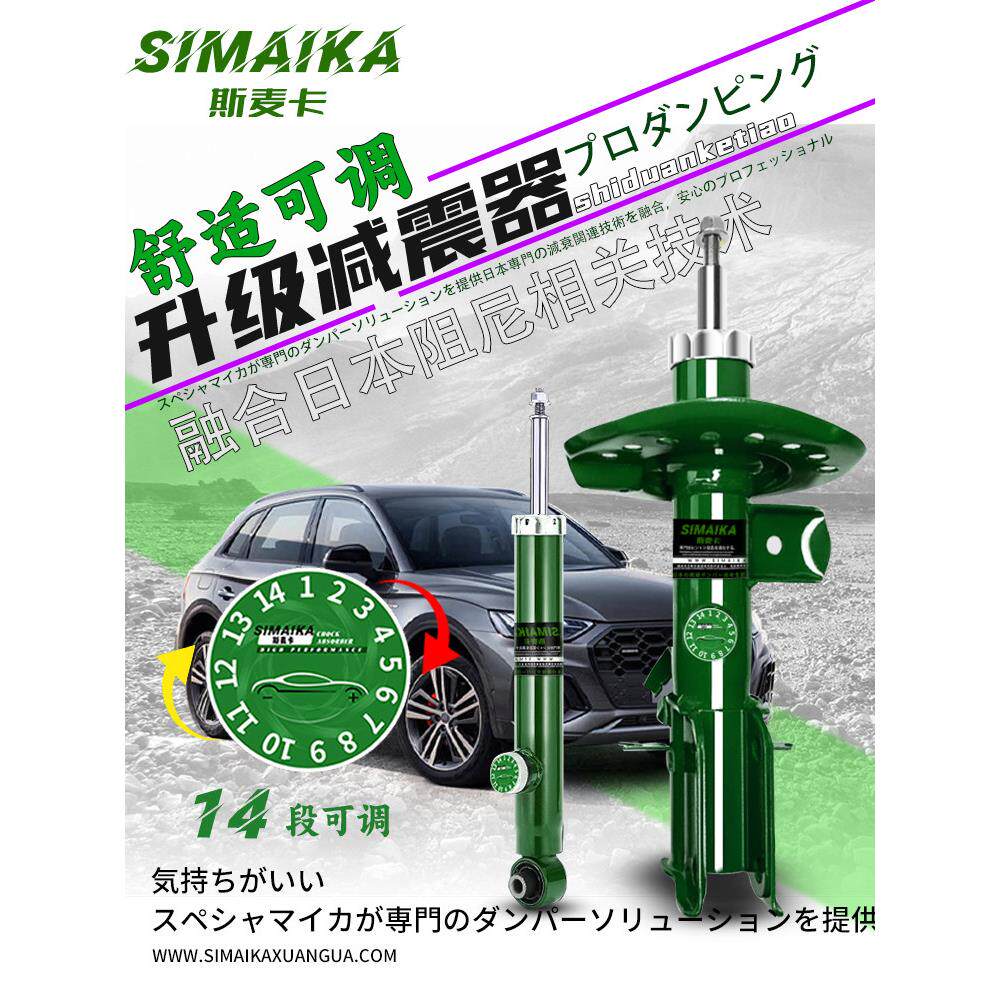 汽车改装阻尼软硬可调减震器避震气囊空气悬挂气动绞牙短弹簧大全