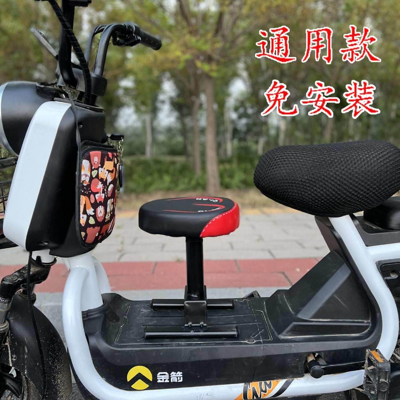 放电动车前置小凳子前面放的小凳子儿童座椅简易机车上的凳子