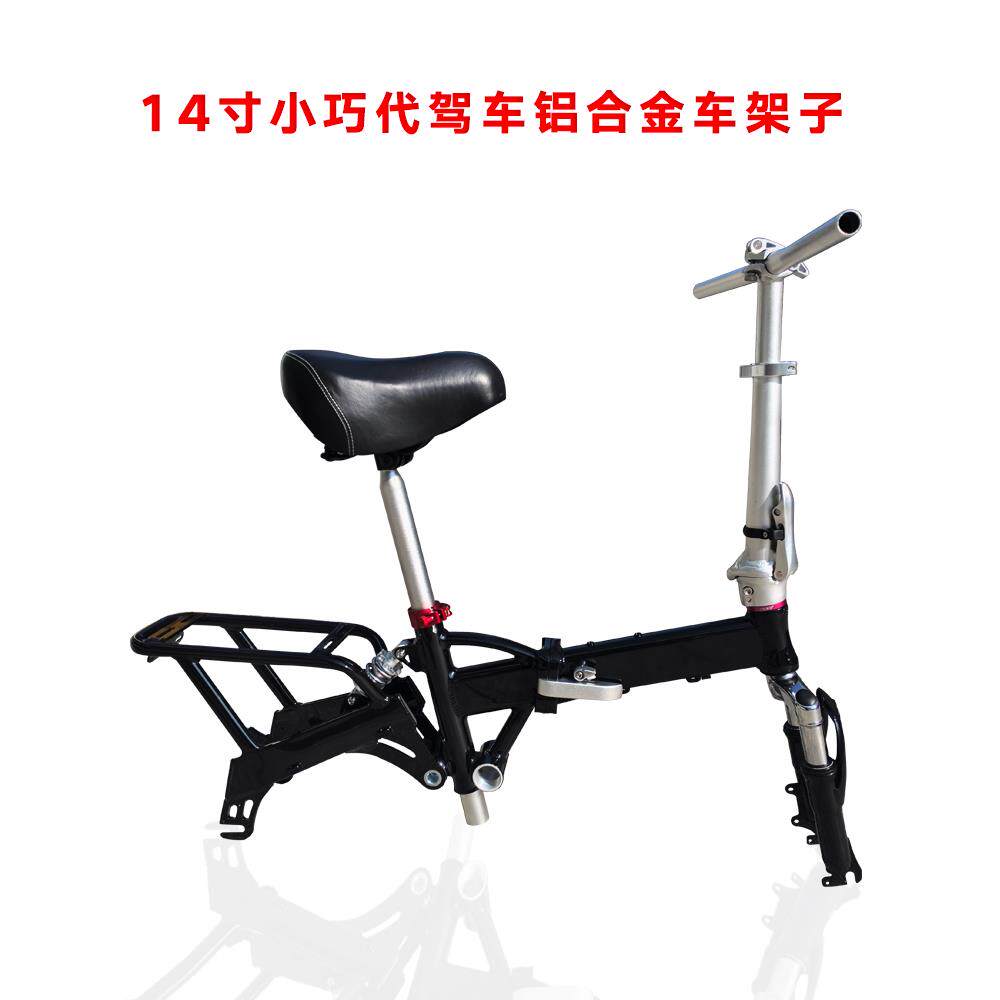 14英寸紧凑型折叠电动汽车铝合金车架驱动锂电池自行车自行车改装