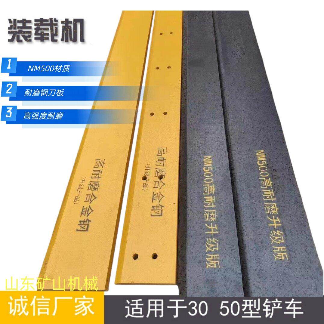 装载机刀板 龙工柳工徐工临工30 50堆高机铲板高耐磨合金钢铲刃铲