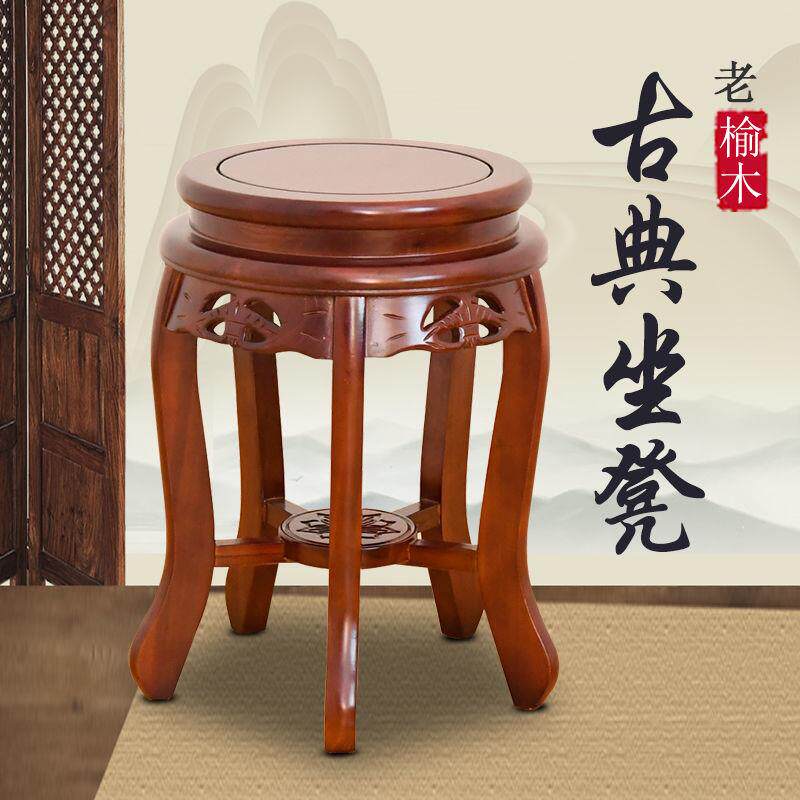 花架实木中式实木凳子明清花架凳客厅阳台书房盆景老榆木家具红木