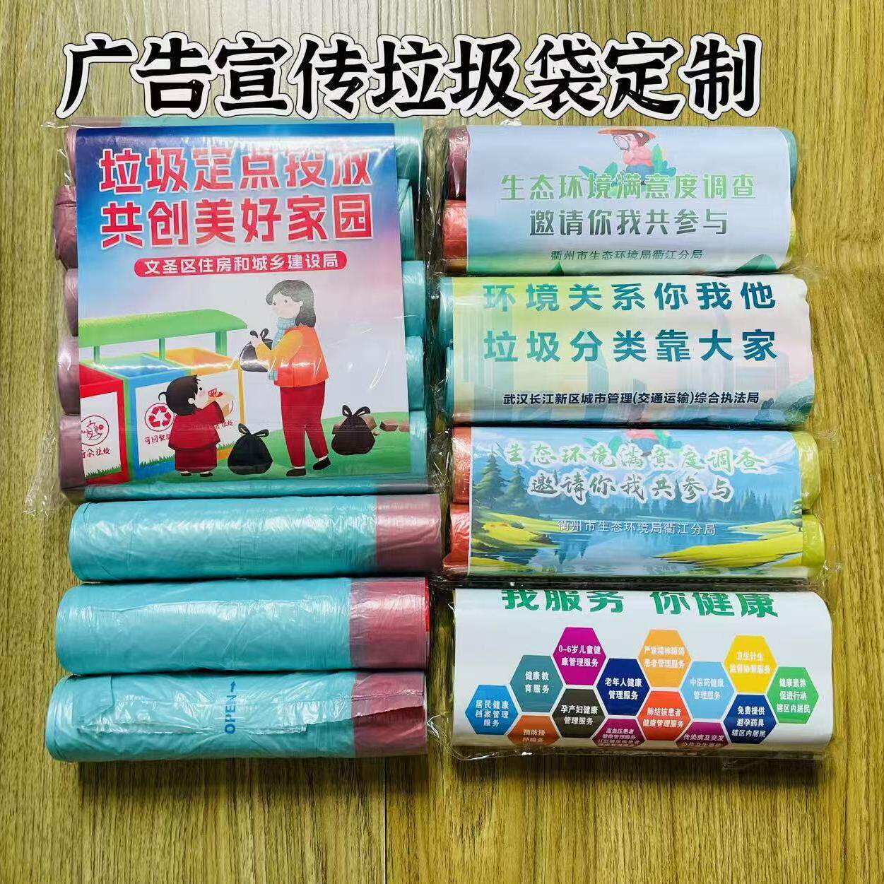 来样定制广告宣传垃圾袋特厚抽绳垃圾袋平口背心式垃圾袋