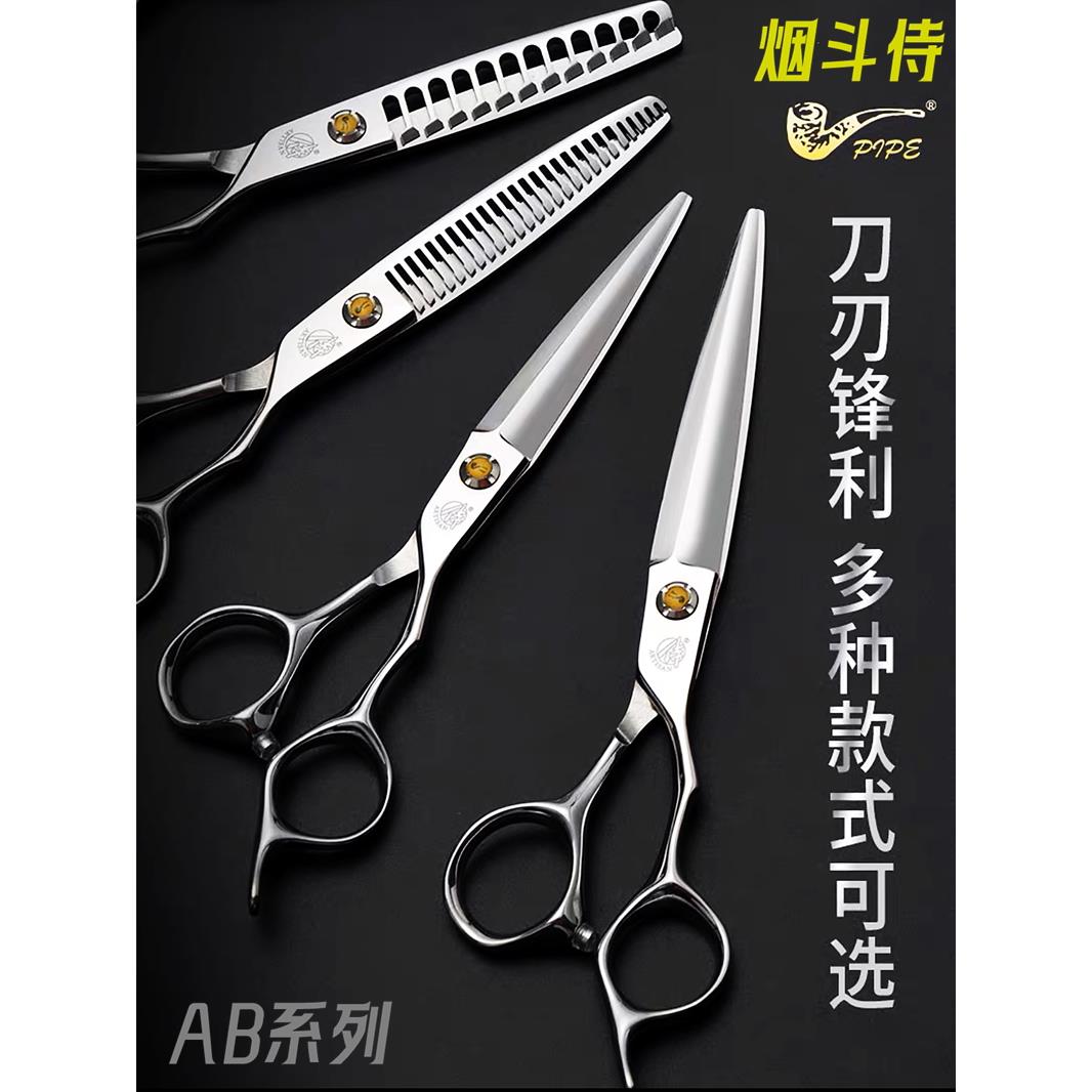 正品PIPE烟斗侍专业美发剪刀名匠系列AB630平剪综合剪理发剪干湿