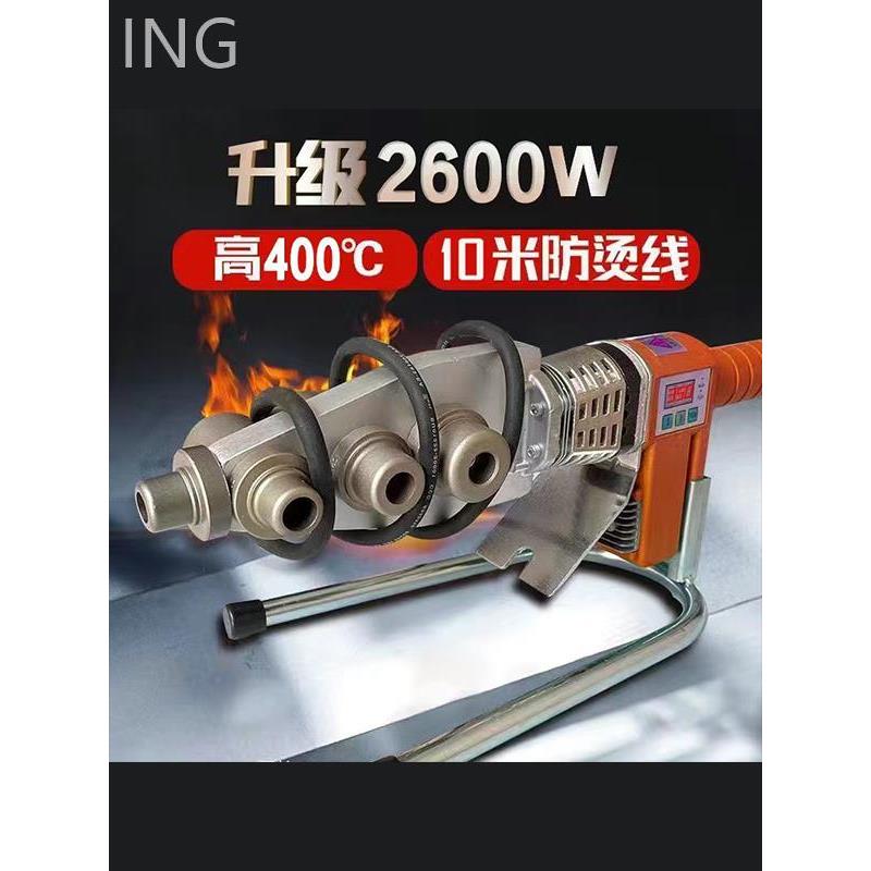 2600W热熔机伟星专用大功率PPR热容器家装用水管焊机PE20-63烫机