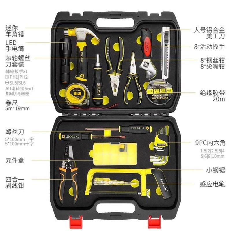 工具箱家用多功能扳手手电钻电工维修手提车载家庭组合套装