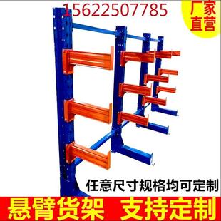 货架重型单面双面管材托臂式 铝型材悬臂式 五金钢管多功能货架定做