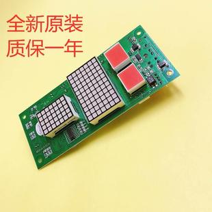 V4.1廣日電梯外呼顯示板 CAN V3.0 外召數(shù)顯板全新 BUSC 電梯配件
