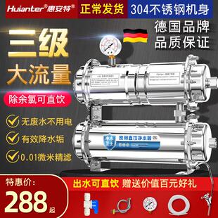 超滤机 惠安特净水器家用直饮厨房三级不锈钢水管过滤器台上下式